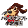 ハンズクラフト小倉南さんのプロフィール画像