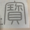 宝田企画さんのプロフィール画像