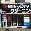 シルキーさんのプロフィール画像