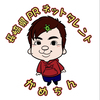 かめちんさんのプロフィール画像