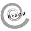 めとき建装さんのプロフィール画像