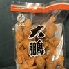 マツオ