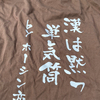 ホーシン商会さんのプロフィール画像