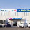 オトロン鹿沼店さんのプロフィール画像