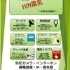 HIN電気さんのプロフィール画像
