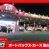 ピューマ 富山北店さんのプロフィール画像