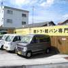 四国自動車産業さんのプロフィール画像
