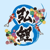 弘鯉さんのプロフィール画像