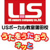 USボーカル教室蒲田さんのプロフィール画像