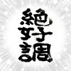 nakajiiiさんのプロフィール画像