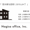 合同会社凪事務所さんのプロフィール画像