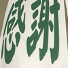 ets佐藤さんのプロフィール画像