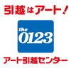 アート引越センターさんのプロフィール画像