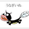 うなぎいぬさんのプロフィール画像