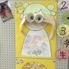 あっくん