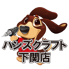 ハンズクラフト下関店さんのプロフィール画像