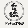 kettaするがさんのプロフィール画像