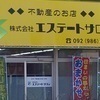 エステートサロンさんのプロフィール画像