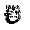 あま野さんのプロフィール画像