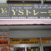 YSトレーディングさんのプロフィール画像