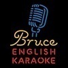 Bruceさんのプロフィール画像