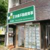 扶桑不動産商事さんのプロフィール画像