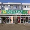 リサイクル ミックさんのプロフィール画像