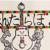 鶴千人さんのプロフィール画像