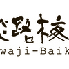 淡路梅薫堂さんのプロフィール画像