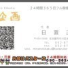 日置正幸さんのプロフィール画像