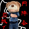 北海道応援隊❗️