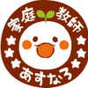 家庭教師のあすなろさんのプロフィール画像