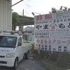 やまもと商店さんのプロフィール画像