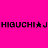 HIGUCHI★Jさんのプロフィール画像
