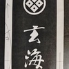 山下勝則さんのプロフィール画像