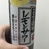レモンサワーくんさんのプロフィール画像