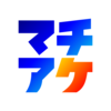 マチアケさんのプロフィール画像