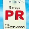 GARAGE PRさんのプロフィール画像
