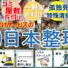 ㈱日本整理さんのプロフィール画像
