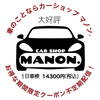 カーショップマノン さんのプロフィール画像
