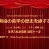 現代文化研究会さんのプロフィール画像