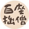 令法寺さんのプロフィール画像