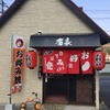 番長さんのプロフィール画像