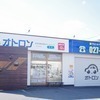 オトロン高崎店さんのプロフィール画像