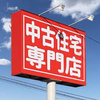 サンアイク不動産さんのプロフィール画像