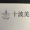 tonamiさんのプロフィール画像