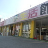 生活館　糸満店さんのプロフィール画像