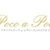 ポコpokoさんのプロフィール画像