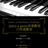 pocoapocoさんのプロフィール画像