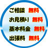 皆さんの便利屋さんさんのプロフィール画像
